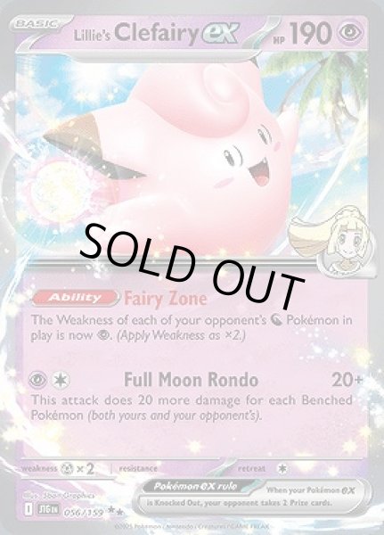 画像1: [JTG]Lillie's Clefairy ex(リーリエのピッピ)[056/159] (1)