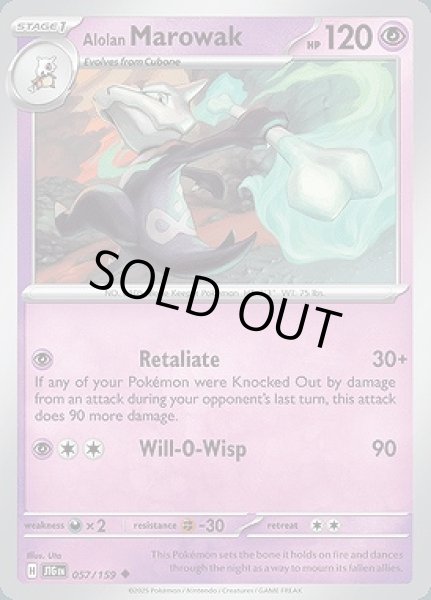 画像1: Alolan Marowak(アローラ　ガラガラ)[057/159] (1)