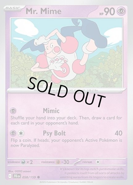 画像1: Mr. Mime(バリヤード)[058/159] (1)