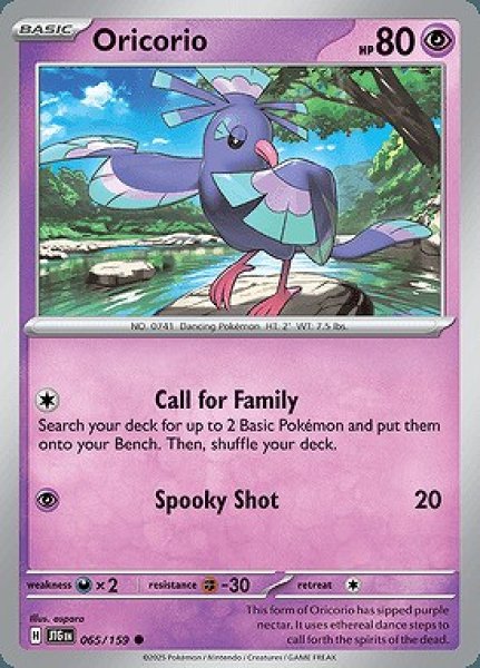 画像1: [JTG]Oricorio(オドリドリ)[065/159] (1)
