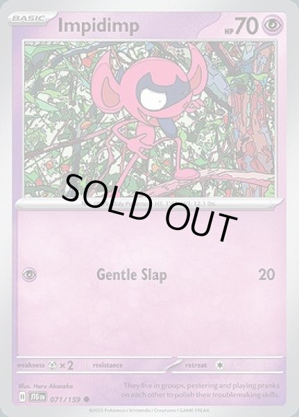 画像1: Impidimp(ベロバー)[071/159] (1)