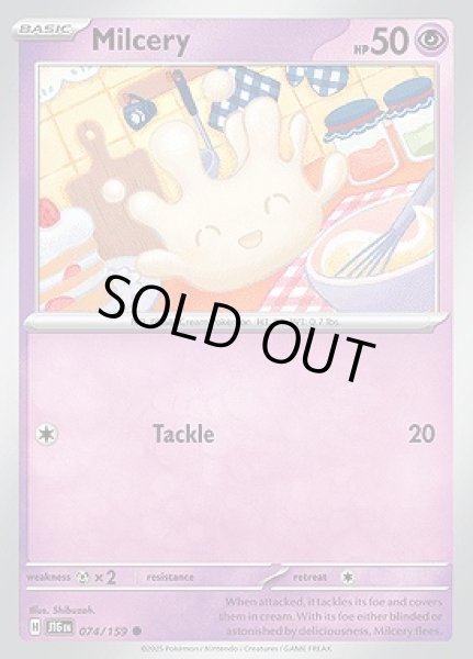 画像1: Milcery(マホミル)[074/159] (1)