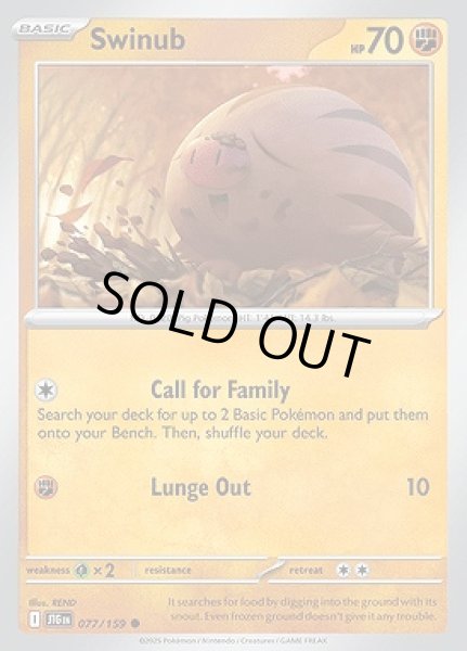 画像1: Swinub(ウリムー)[077/159] (1)