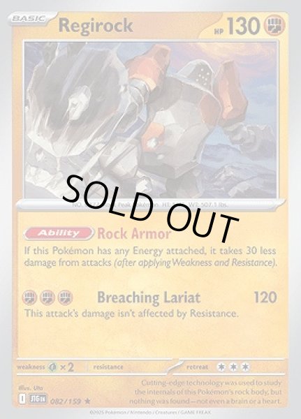 画像1: Regirock(レジロック)[082/159] (1)