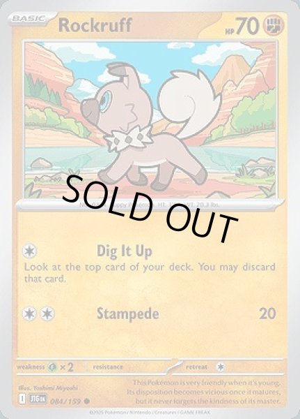 画像1: Rockruff(イワンコ)[084/159] (1)