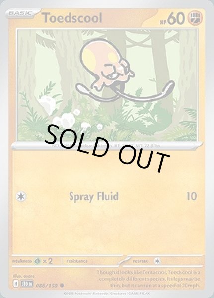 画像1: Toedscool(ノノクラゲ)[088/159] (1)