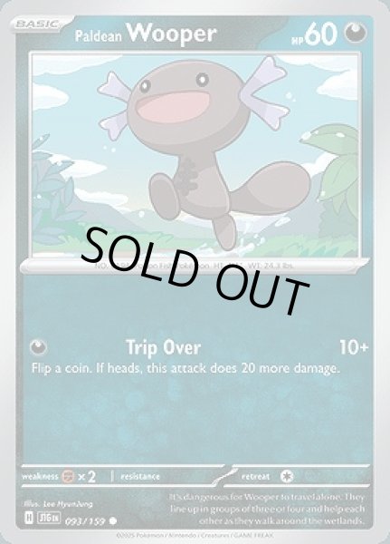 画像1: Paldean Wooper(パルデアウパー)[093/159] (1)
