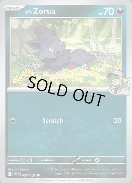 画像1: N's Zorua(Nのゾロア)[097/159] (1)