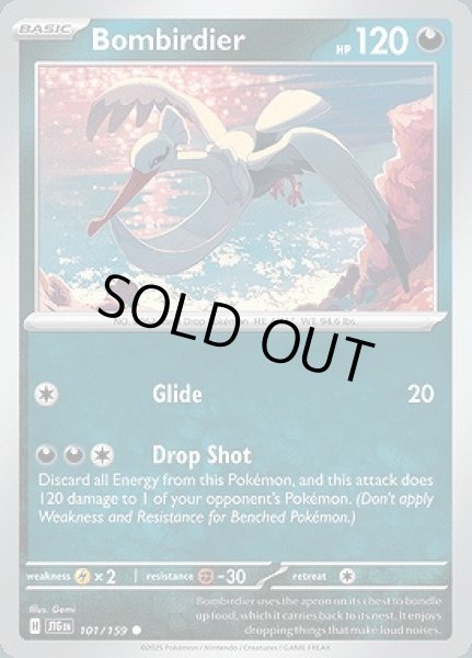 画像1: Bombirdier(オトシドリ)[101/159] (1)