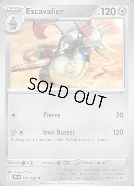 画像1: Escavalier(シュバルゴ)[102/159] (1)