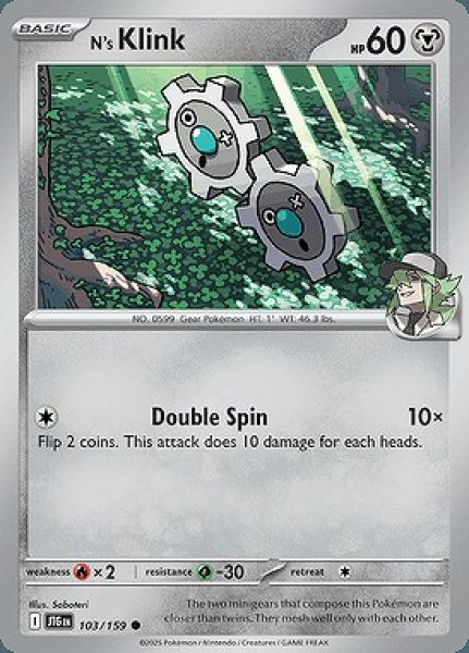画像1: [JTG]N's Klink(Nのギアル)[103/159] (1)