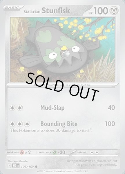 画像1: Galarian Stunfisk(ガラル　マッギョ)[106/159] (1)