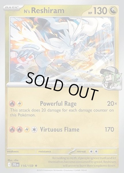 画像1: N's Reshiram(Nのレシラム)[116/159] (1)