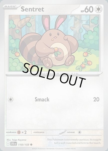 画像1: Sentret(オタチ)[118/159] (1)