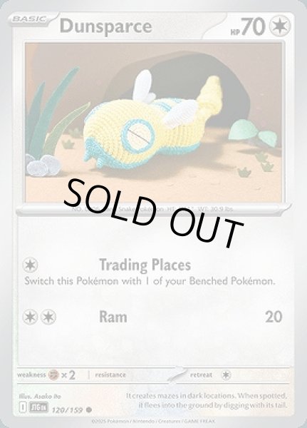 画像1: Dunsparce(ノコッチ)[120/159] (1)