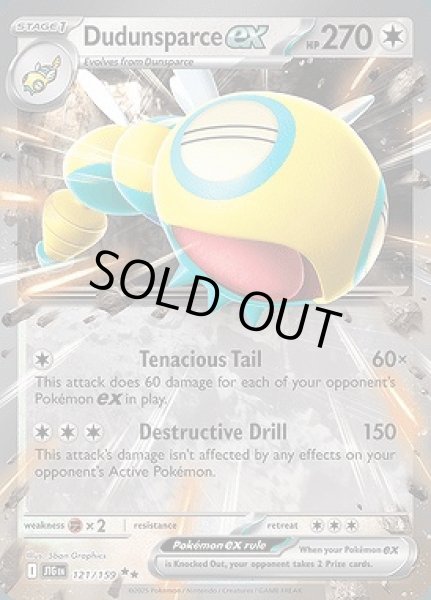 画像1: Dudunsparce ex(ノココッチ)[121/159] (1)