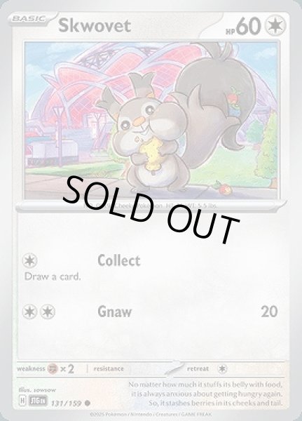 画像1: Skwovet(ホシガリス)[131/159] (1)