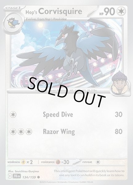 画像1: Hop's Corvisquire(ホップのアオガラス)[134/159] (1)