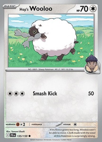 画像1: [JTG]Hop's Wooloo(ホップのウールー)[135/159] (1)