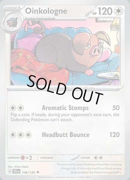 画像1: Oinkologne(パフュートン)[140/159] (1)