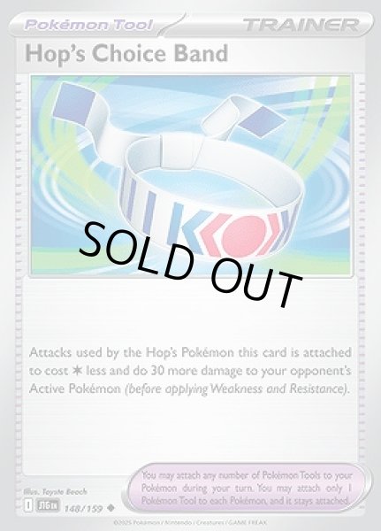 画像1: Hop's Choice Band(ホップのこだわりハチマキ)[148/159] (1)