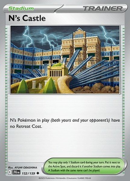 画像1: [JTG]N's Castle(Nの城)[152/159] (1)