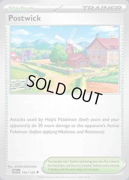 画像1: Postwick(ハロンタウン)[154/159] (1)