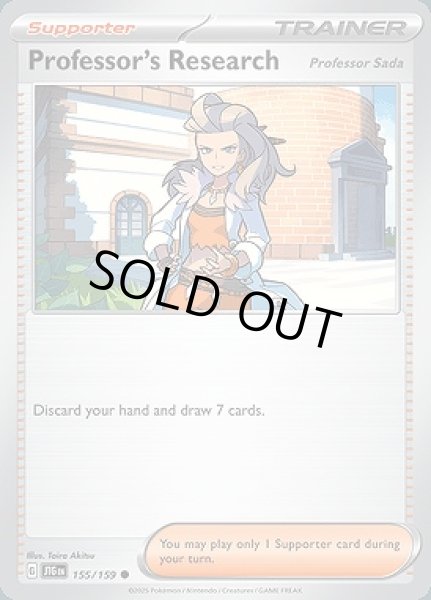 画像1: Professor's Research(博士の研究)[155/159] (1)