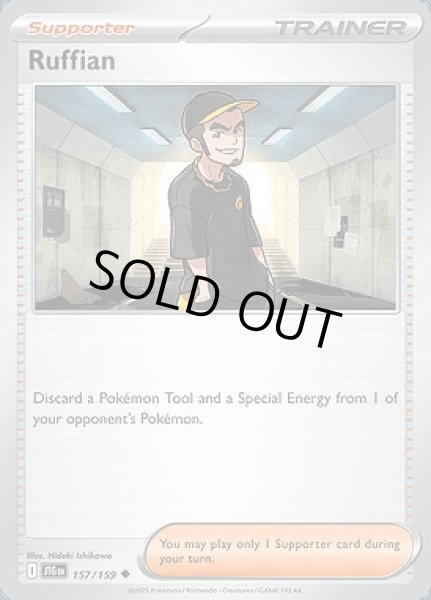 画像1: Ruffian(怖いお兄さん)[157/159] (1)