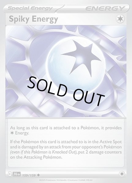 画像1: Spiky Energy(スパイクネルギー)[159/159] (1)