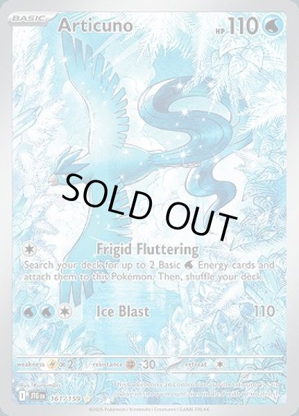 画像1: Articuno(フリーザー)[161/159] (1)