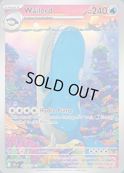 画像1: Wailord(ホエルオー)[162/159] (1)