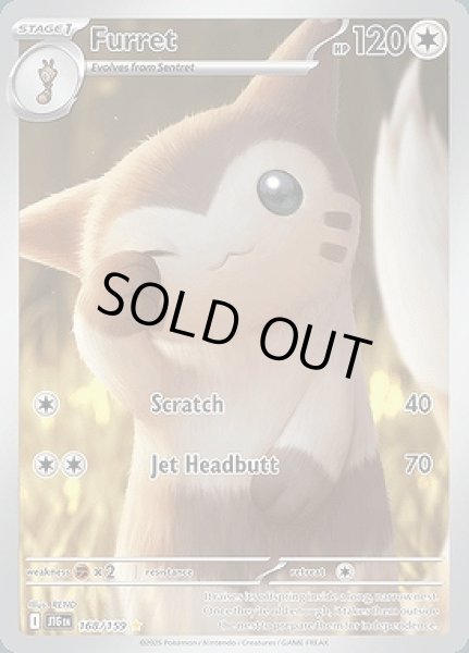 画像1: Furret(オオタチ)[168/159] (1)