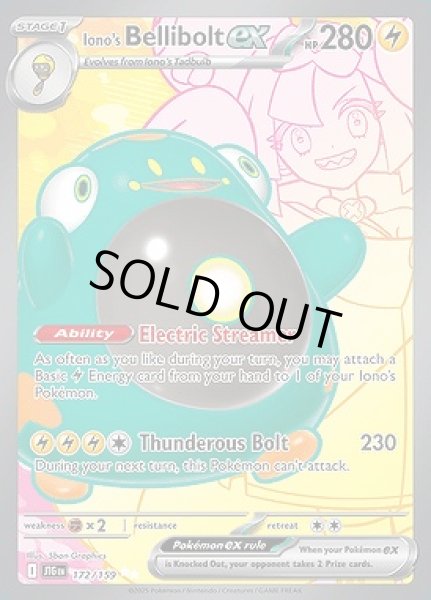 画像1: Iono's Bellibolt ex(ナンジャモのハラバリー)[172/159] (1)