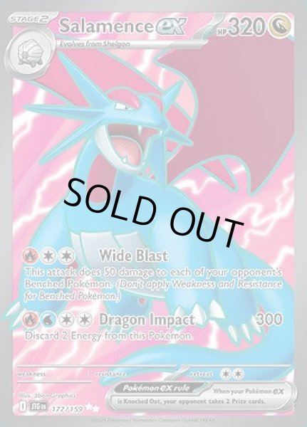 画像1: Salamence ex(ボーマンダ)[177/159] (1)