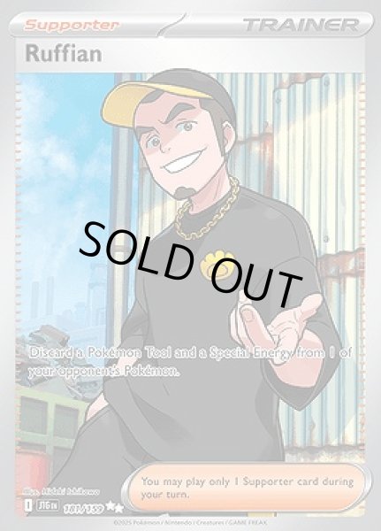 画像1: Ruffian(怖いお兄さん)[181/159] (1)