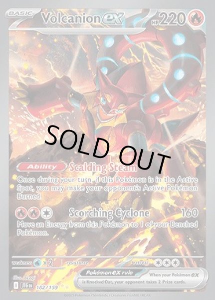 画像1: Volcanion ex(ボルケニオン)[182/159] (1)