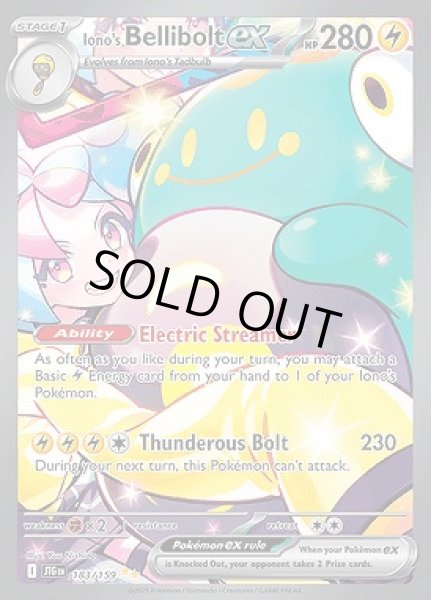 画像1: Iono's Bellibolt ex(ナンジャモのハラバリー)[183/159] (1)