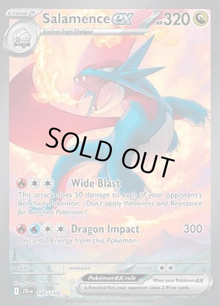 画像1: Salamence ex(ボーマンダ)[187/159] (1)