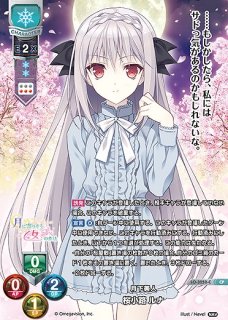 月下美人 桜小路 ルナ(CP)LO-3252-C - らぐなろっくゲーミング