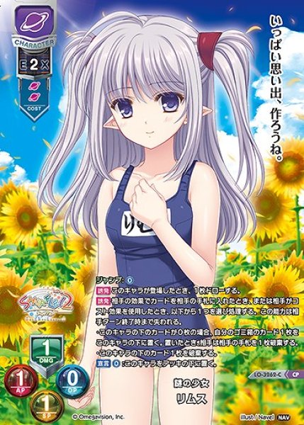 画像1: 謎の少女 リムス(CP)LO-3262-C (1)