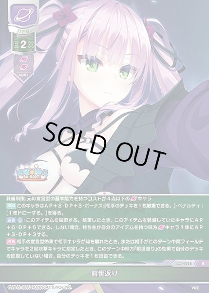 画像1: 前世返り(R)LO-4958 (1)