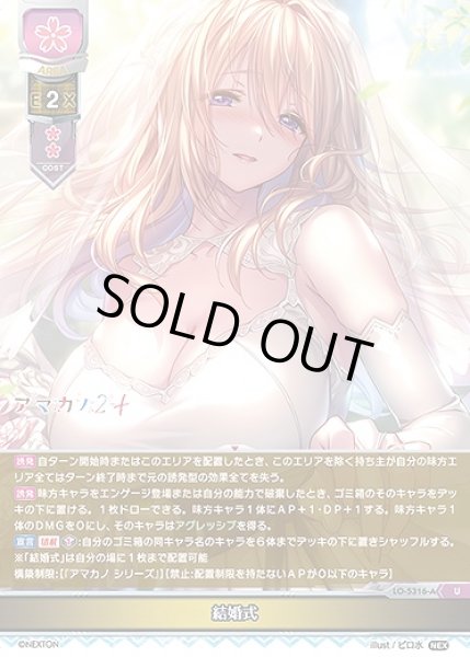 画像1: 結婚式(U)LO-5316-A (1)
