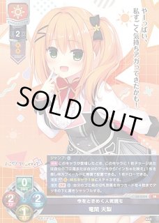 Lycee まどそふと 今をときめく人気読モ 竜閑 天梨 SP リセ/オーバーチュア LO-5352 今をときめく人気読モ 竜閑 天梨