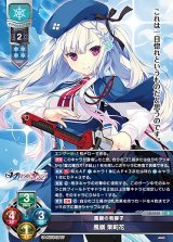 ARS10+ 風嶺の若獅子 風嶺 茉莉花　lycee KR カード ARS10+ 風嶺の若獅子 風嶺 茉莉花 lycee KR カード Lycee