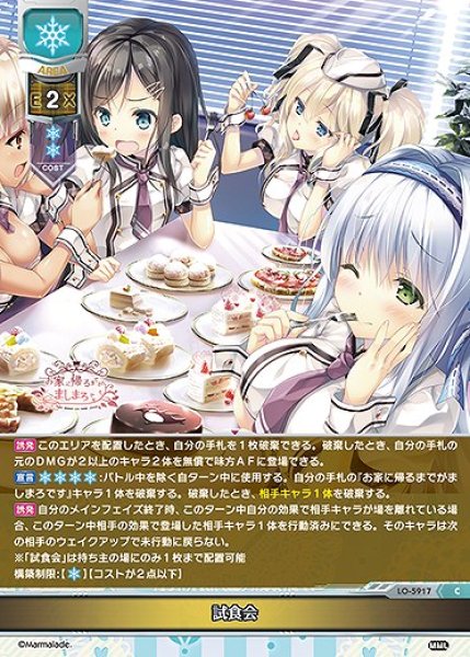 画像1: 試食会(C)LO-5917 (1)