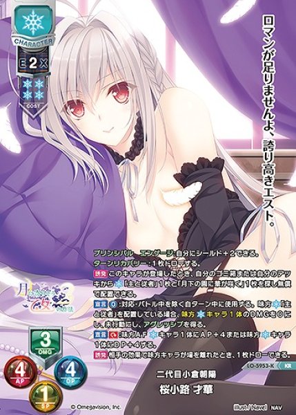 画像1: 二代目小倉朝陽 桜小路 才華(KR)LO-5953-K (1)