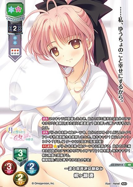 画像1: 一途な庶民派幼馴染み 柳ヶ瀬 湊(KR)LO-5969-K (1)