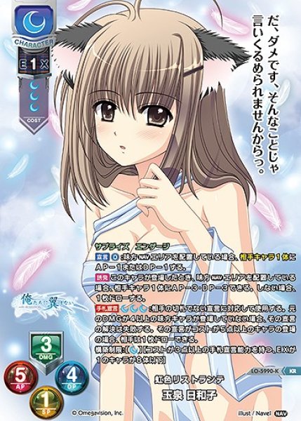 画像1: 虹色リストランテ 玉泉 日和子(KR)LO-5990-K (1)