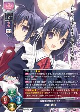 桜屋敷の女装メイド 小倉 朝日 プロモ　優勝景品　箔押しサイン LO-5993 桜屋敷の女装メイド 小倉 朝日(R)LO-5993 - らぐなろっくゲーミング